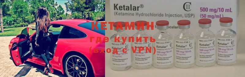 сколько стоит  Инта  Кетамин ketamine 